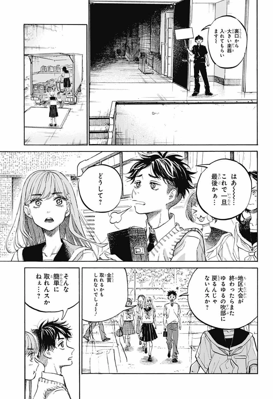 あめとうみ 第20話 - 3