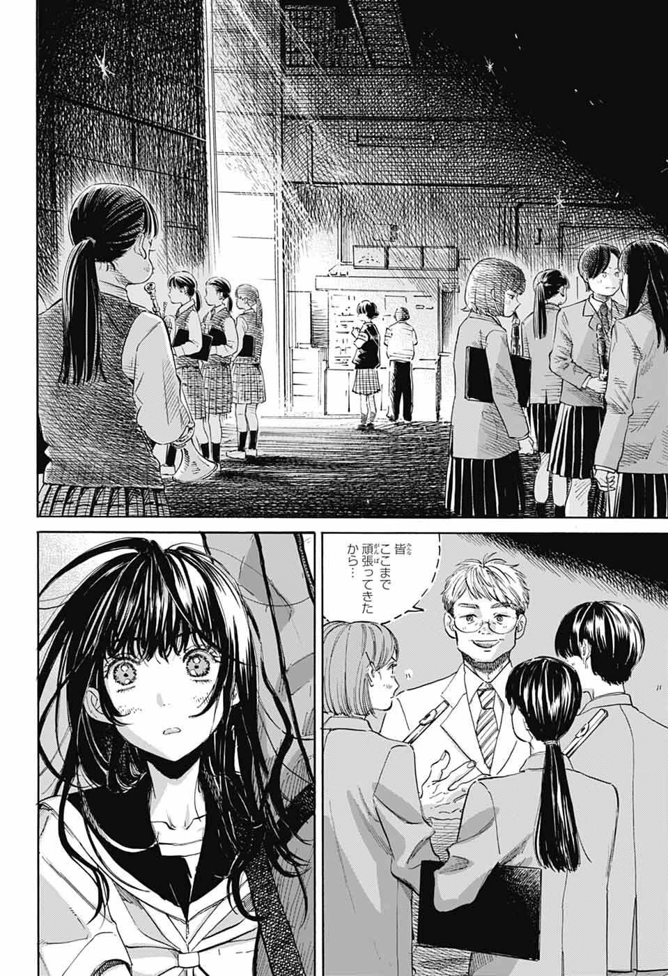 あめとうみ 第20話 - 6