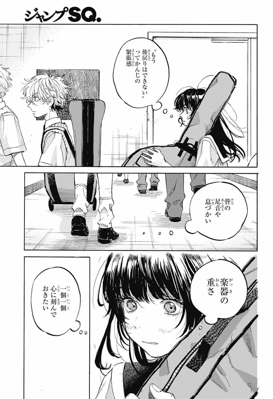 あめとうみ 第20話 - 9