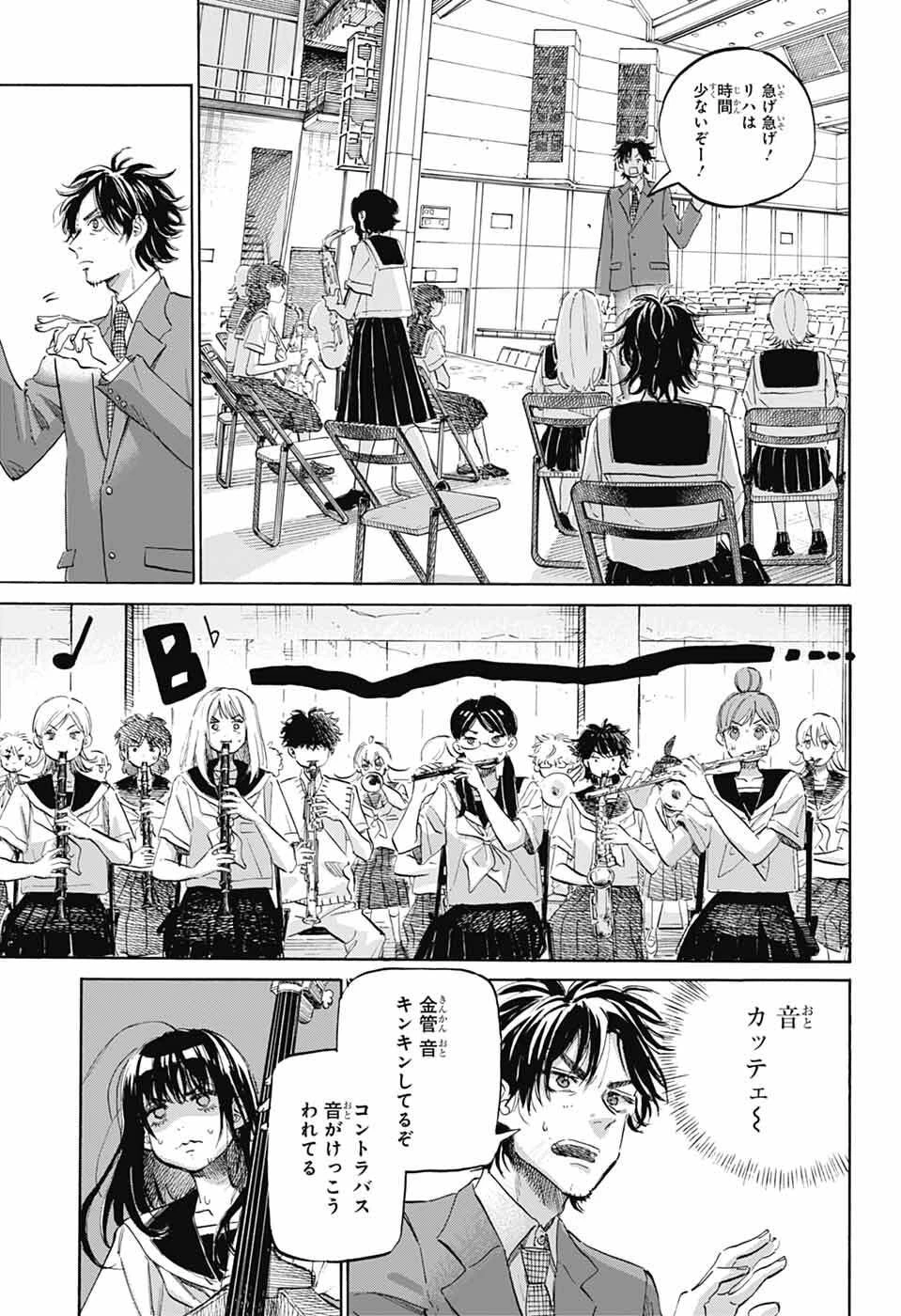 あめとうみ 第20話 - 11