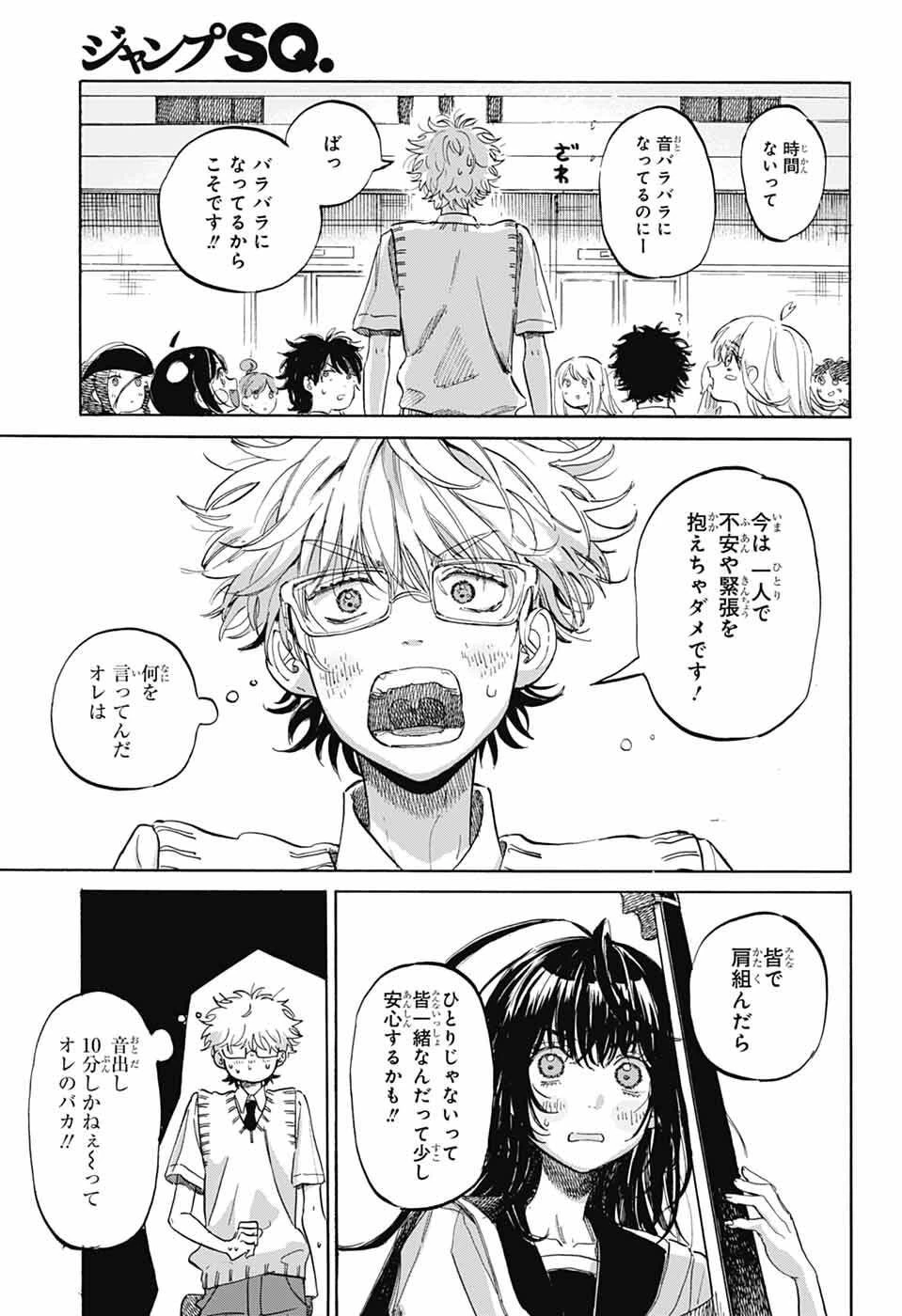あめとうみ 第20話 - 13