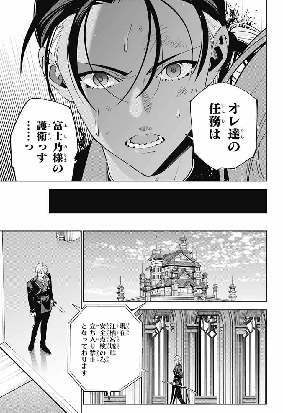 いろはの門 第14話 - 5