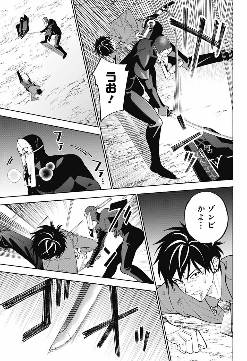 いろはの門 第14話 - 11