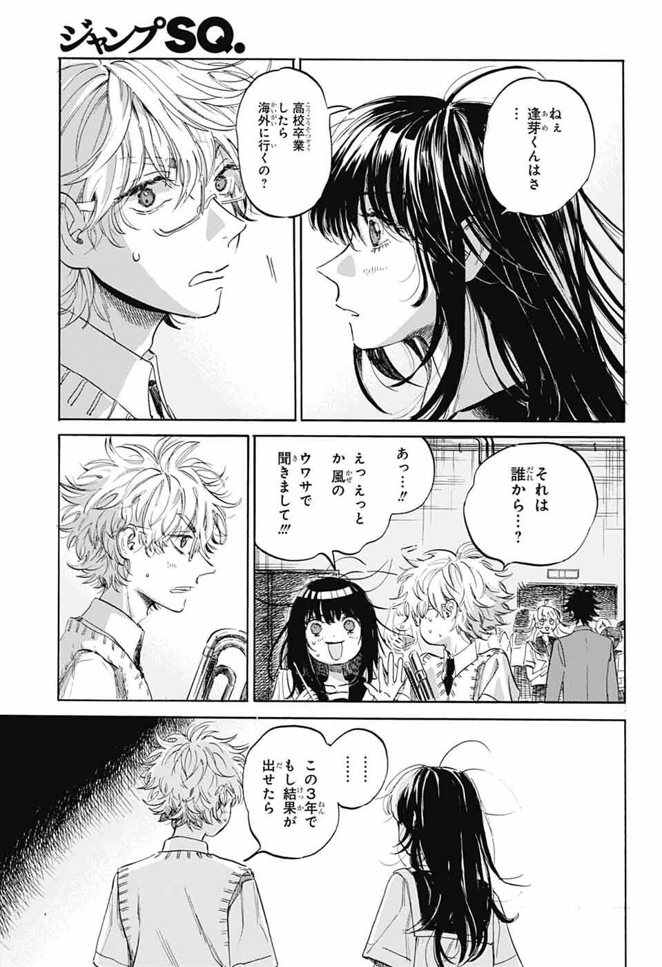 あめとうみ 第20話 - 21