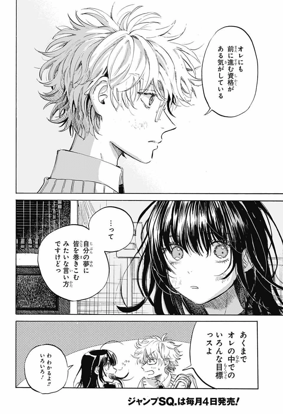 あめとうみ 第20話 - 22