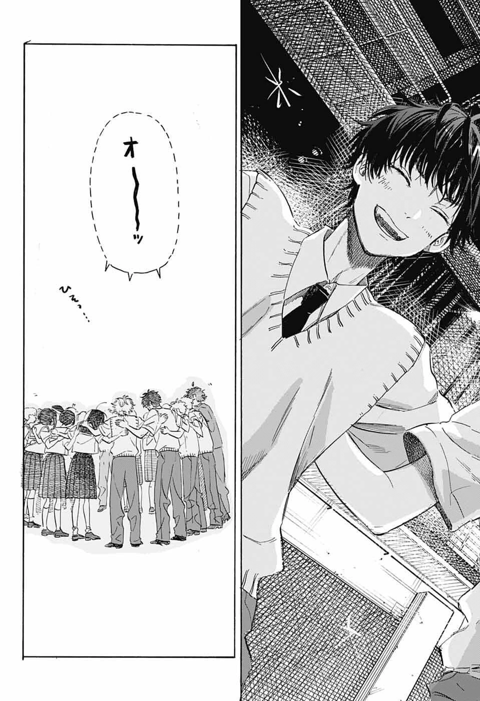 あめとうみ 第20話 - 27