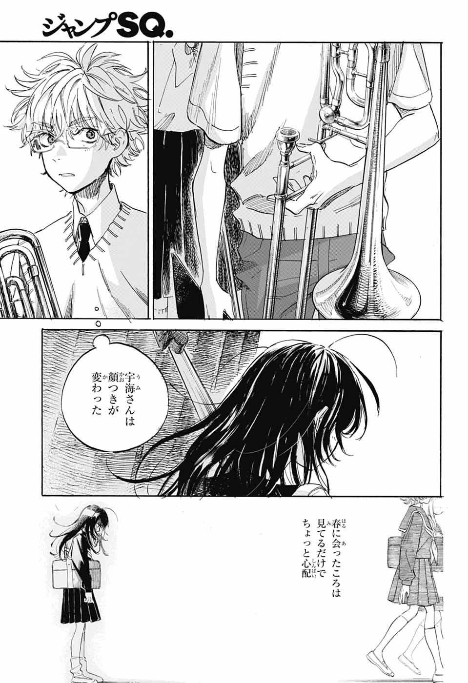 あめとうみ 第20話 - 29
