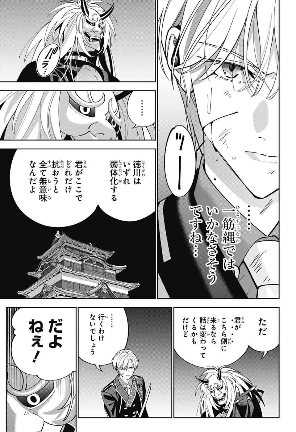 いろはの門 第14話 - 19