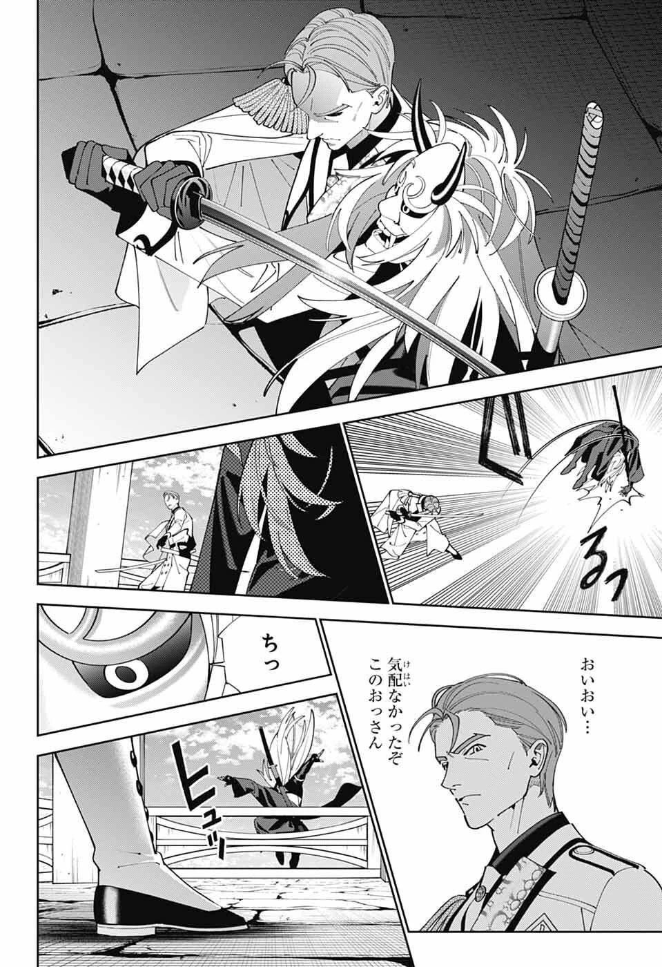 いろはの門 第14話 - 28