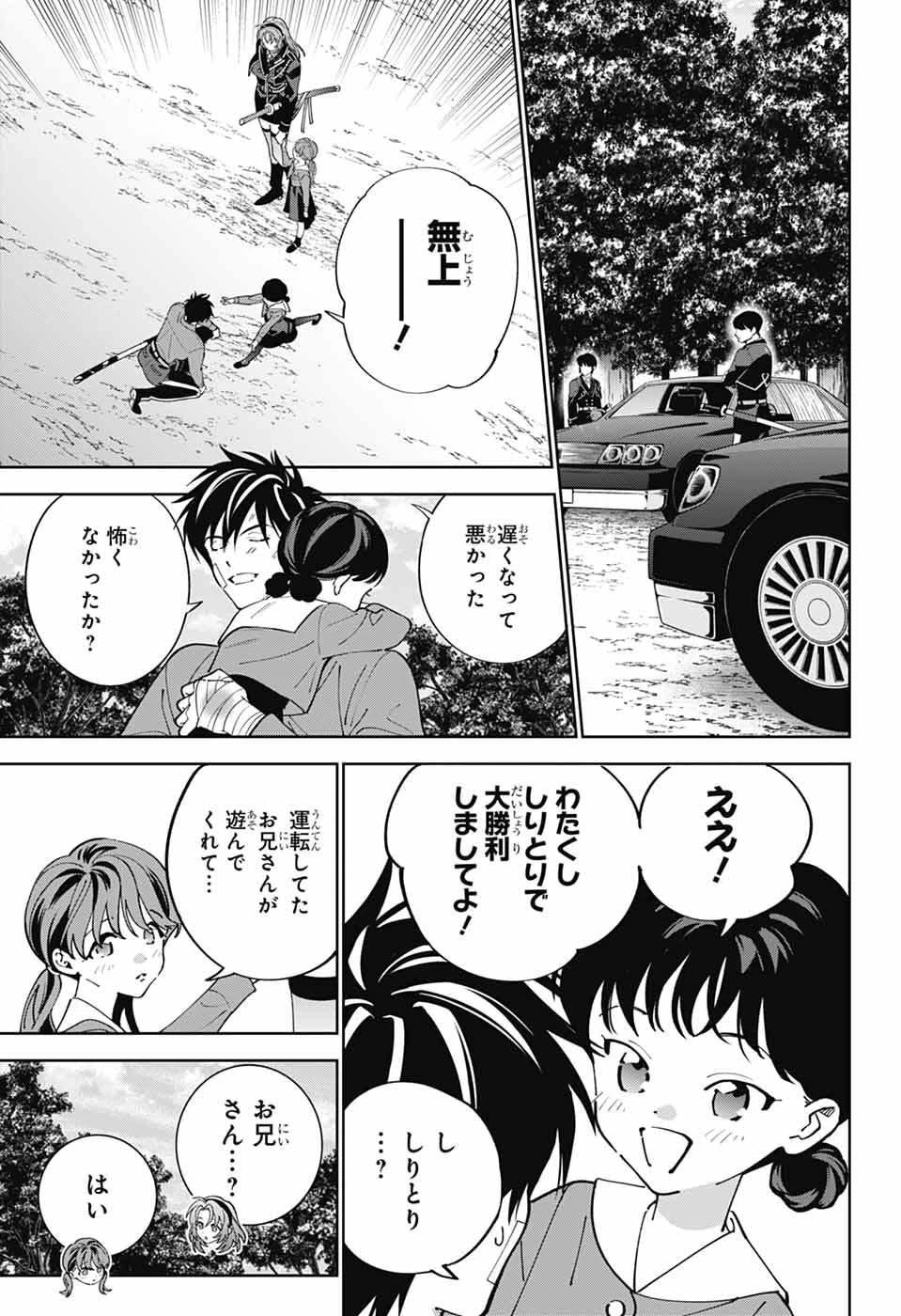 いろはの門 第14話 - 31