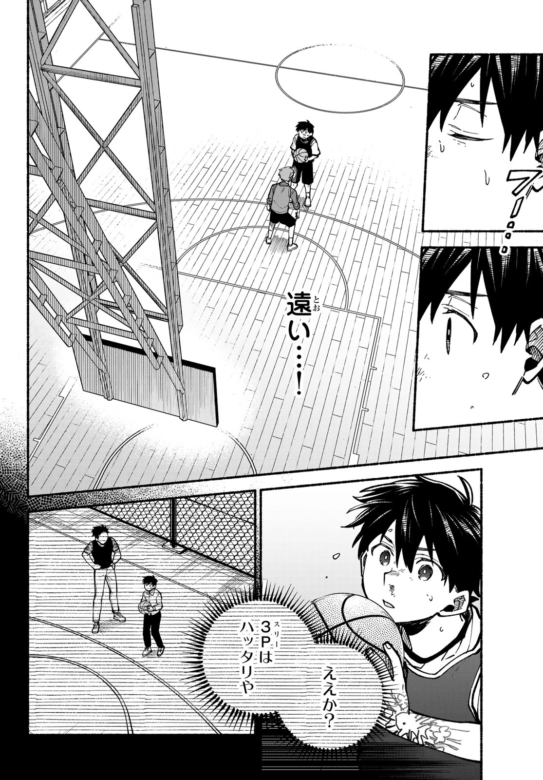 白線に展転 第2話 - 50