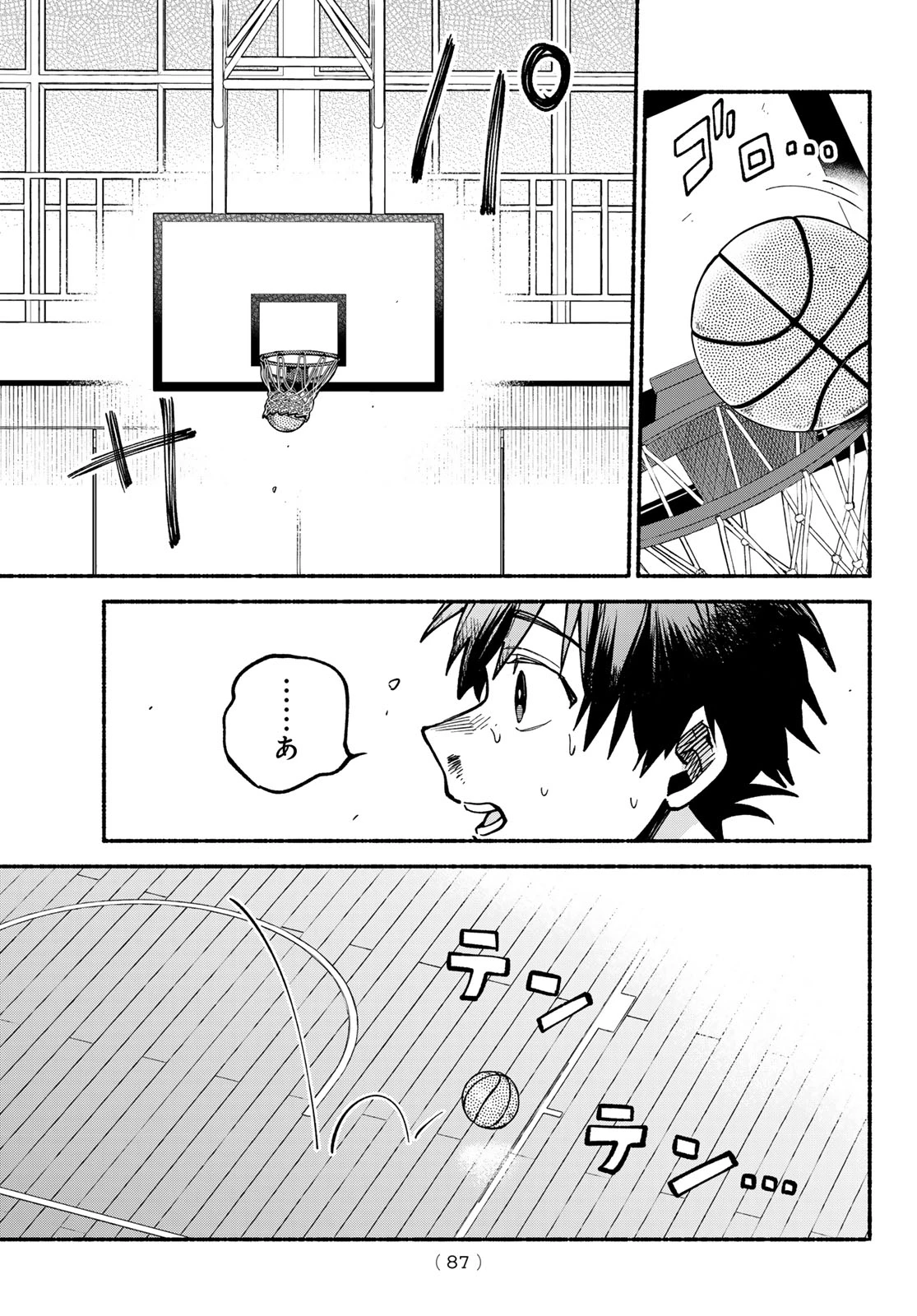 白線に展転 第2話 - 53