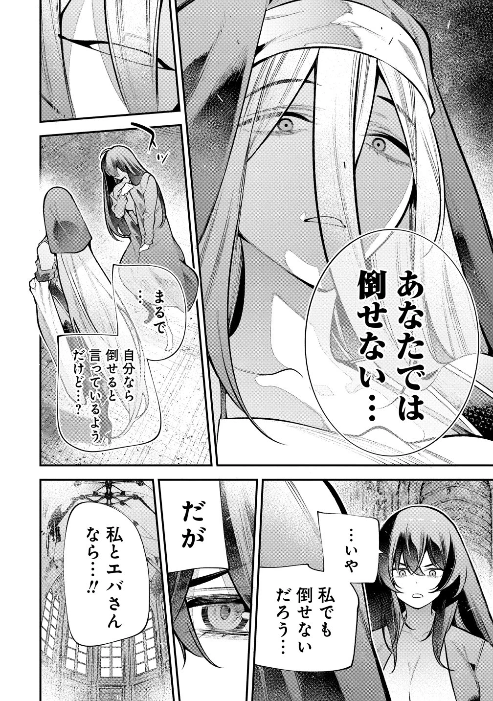 ガールズゾンビパーティー 第33話 - 14