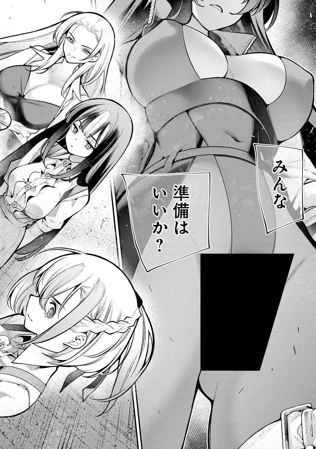 ガールズゾンビパーティー 第33話 - 20