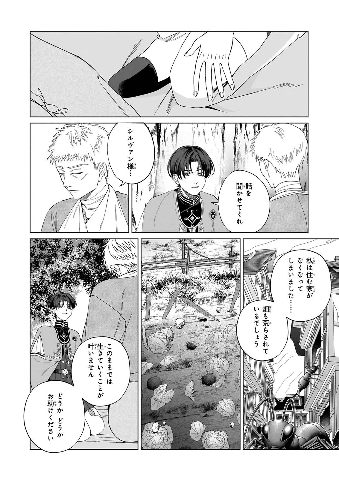 図書館の天才少女 ～本好きの新人官吏は膨大な知識で国を救います!～ 第10話 - 2