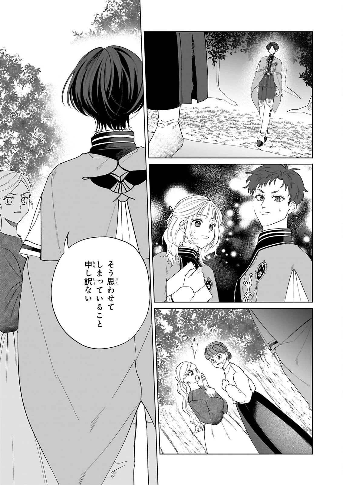 図書館の天才少女 ～本好きの新人官吏は膨大な知識で国を救います!～ 第10話 - 5