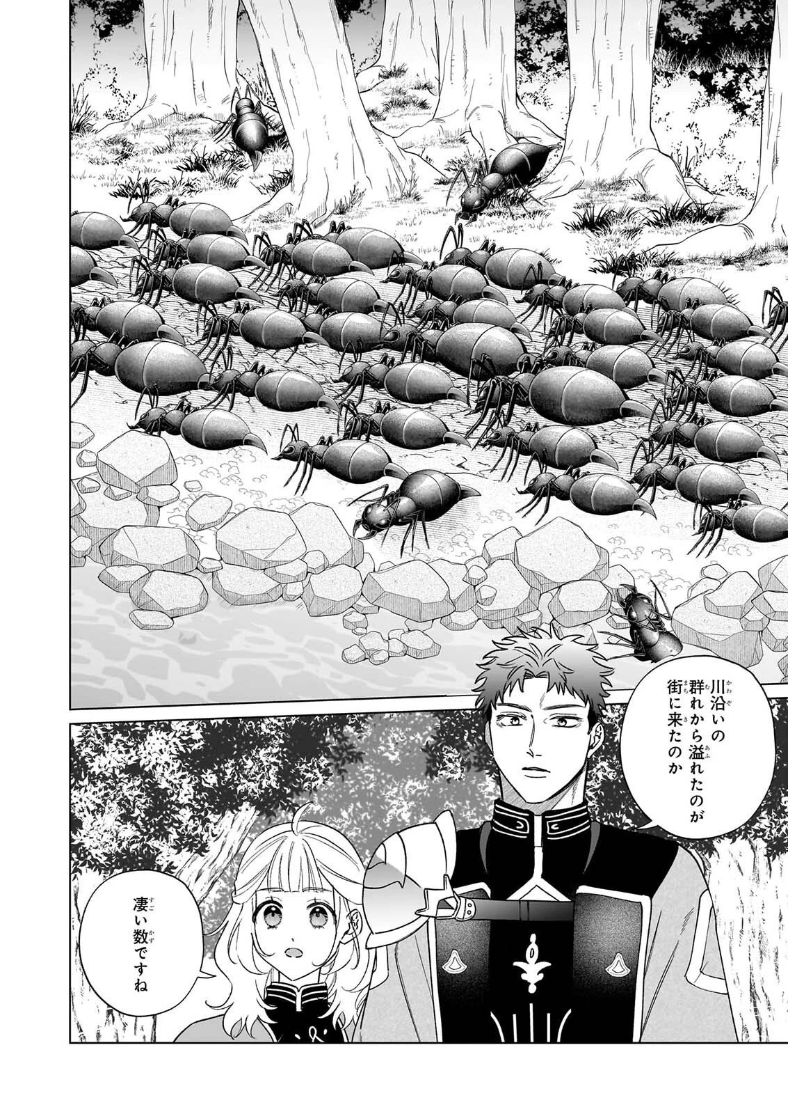 図書館の天才少女 ～本好きの新人官吏は膨大な知識で国を救います!～ 第10話 - 26