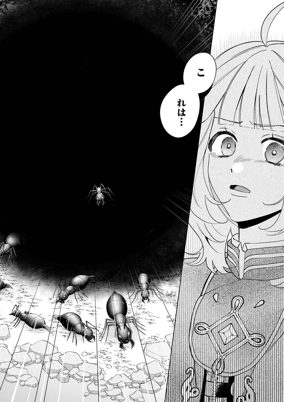 図書館の天才少女 ～本好きの新人官吏は膨大な知識で国を救います!～ 第10話 - 28