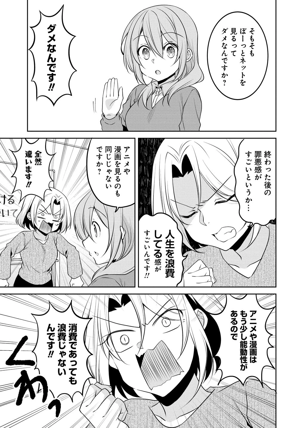 うちの会社の小さい先輩の話 第122話 - 5