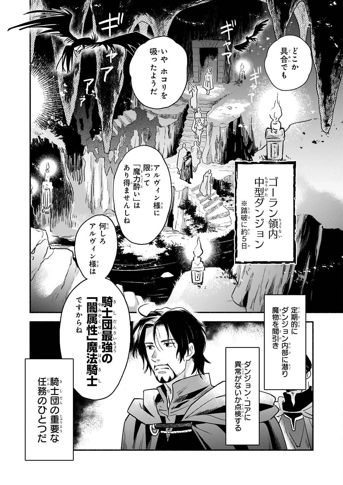 退役魔法騎士は辺境で宿屋を営業中 第4話 - 10
