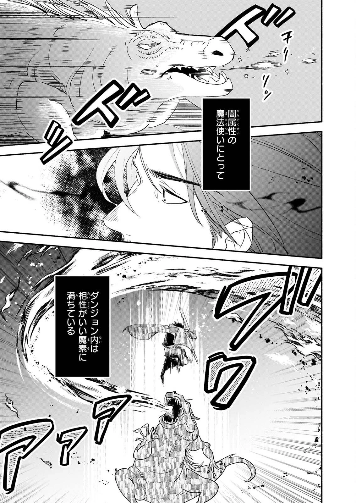 退役魔法騎士は辺境で宿屋を営業中 第4話 - 13