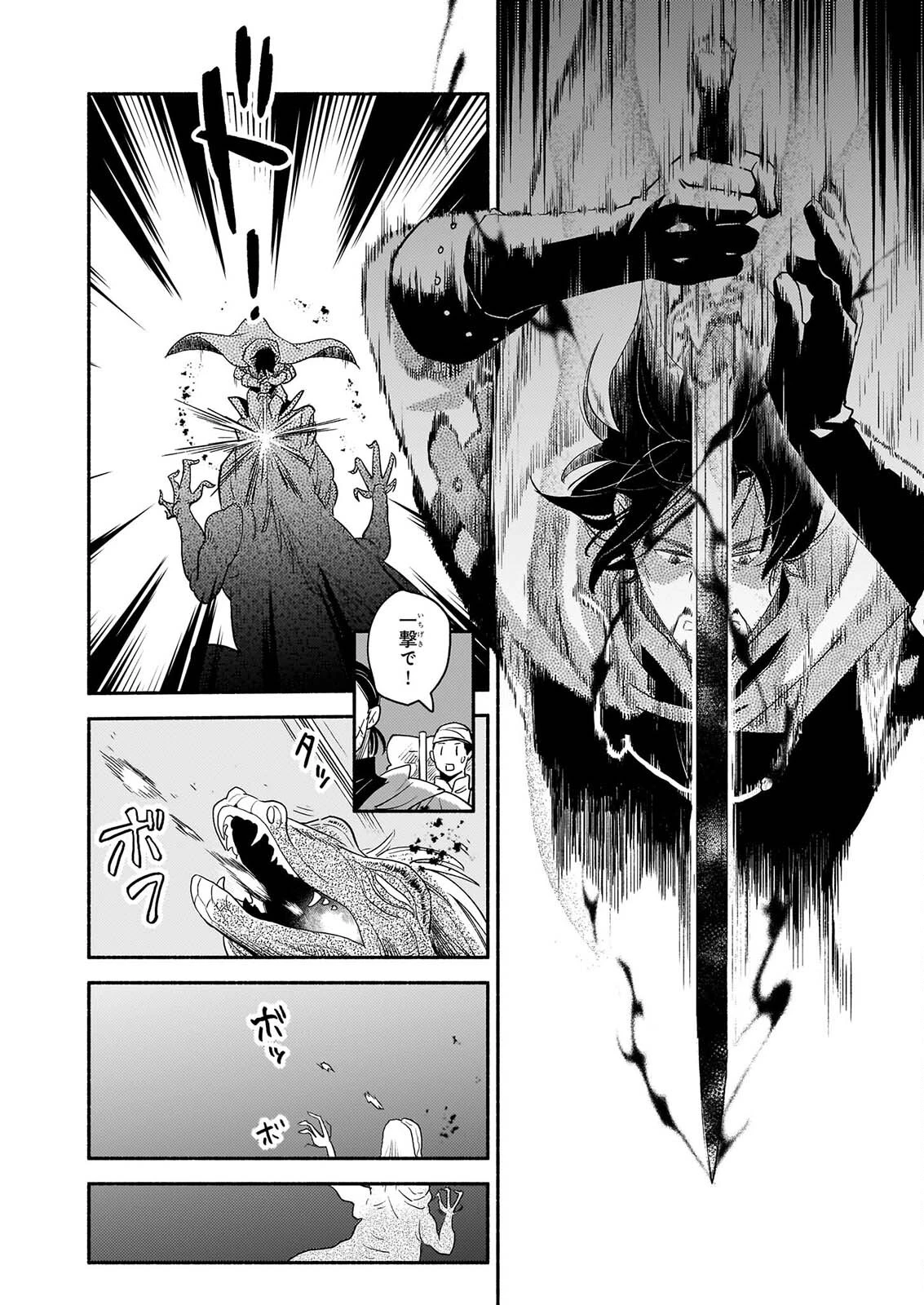 退役魔法騎士は辺境で宿屋を営業中 第4話 - 14