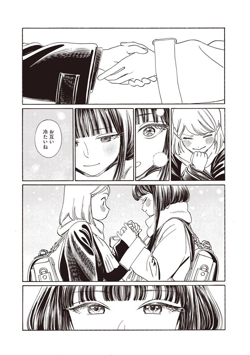 明日ちゃんのセーラー服 第89話 - 11