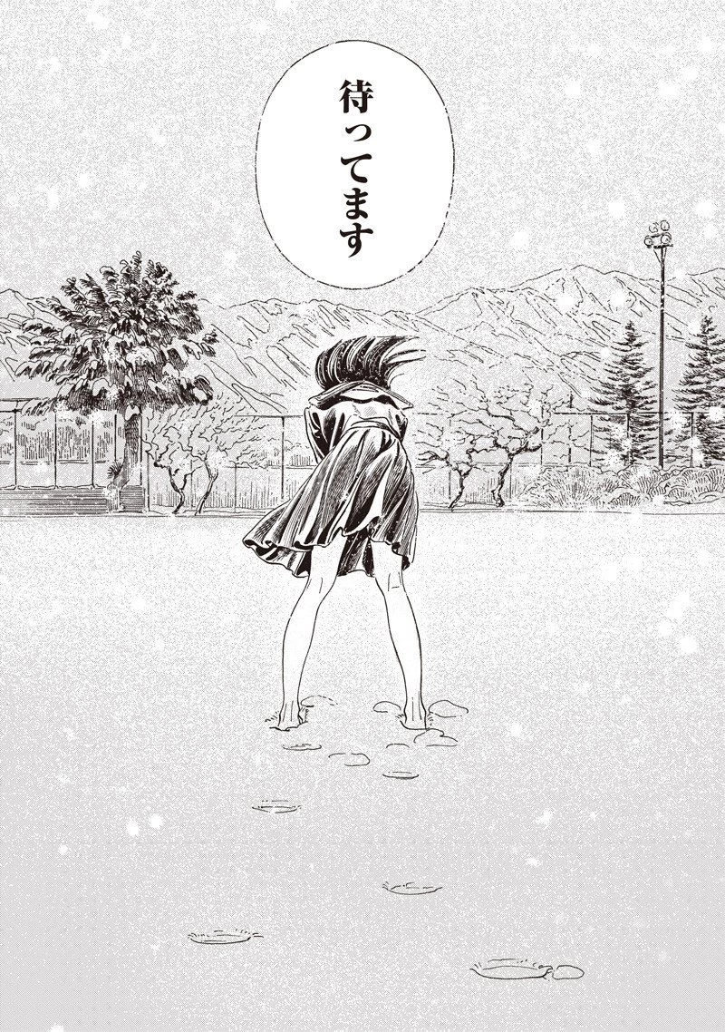 明日ちゃんのセーラー服 第89話 - 17