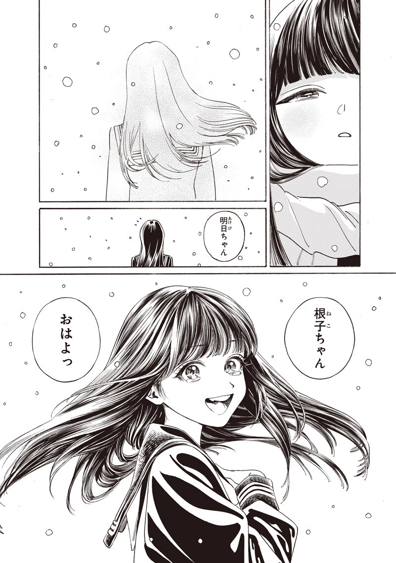 明日ちゃんのセーラー服 第89話 - 18