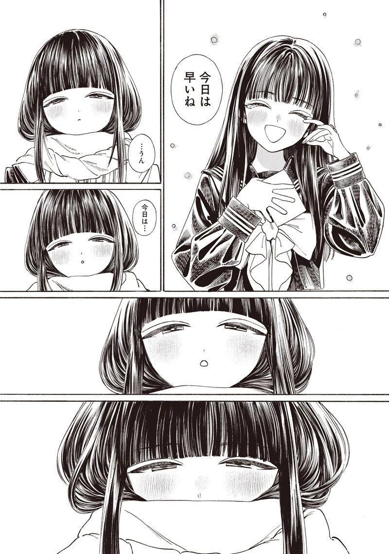 明日ちゃんのセーラー服 第89話 - 19