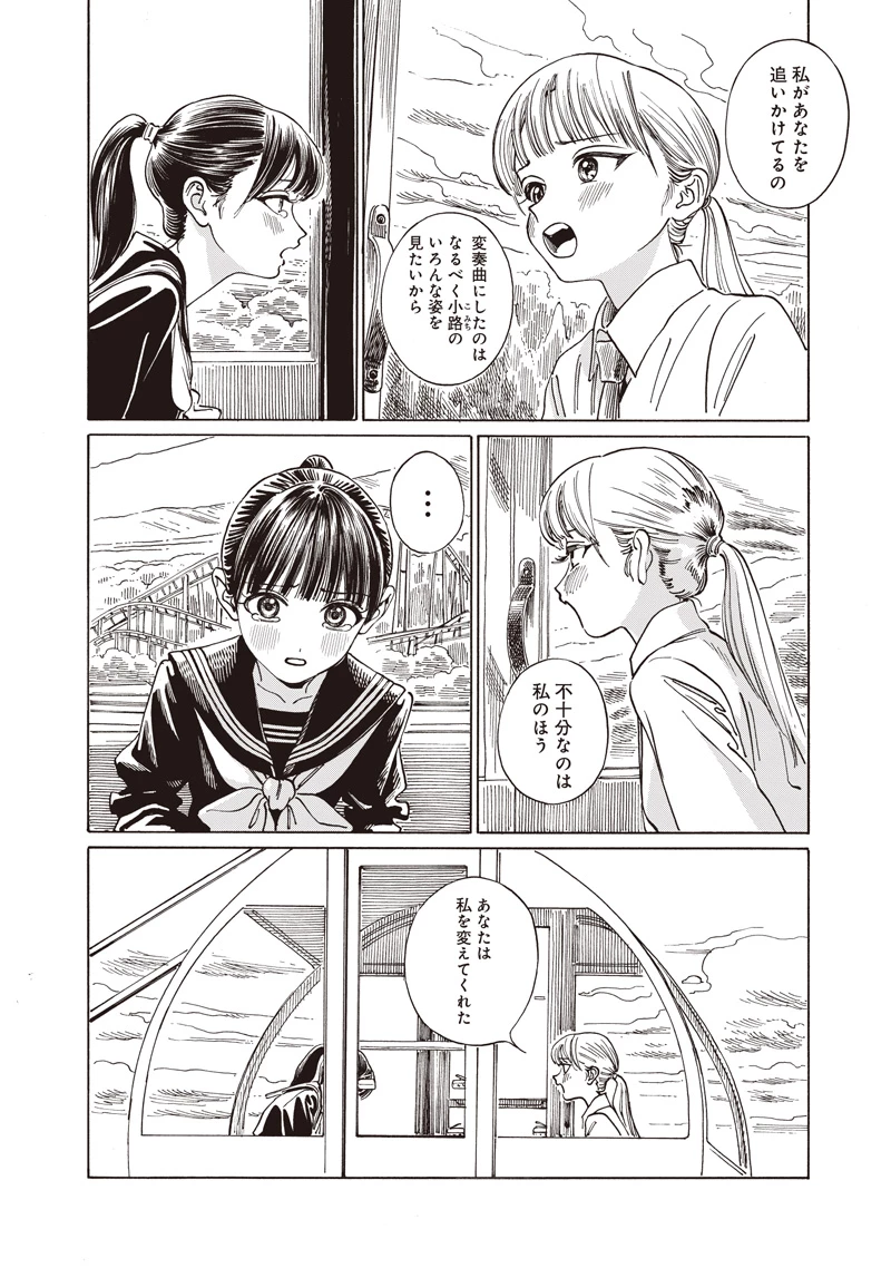 明日ちゃんのセーラー服 第88話 - 10