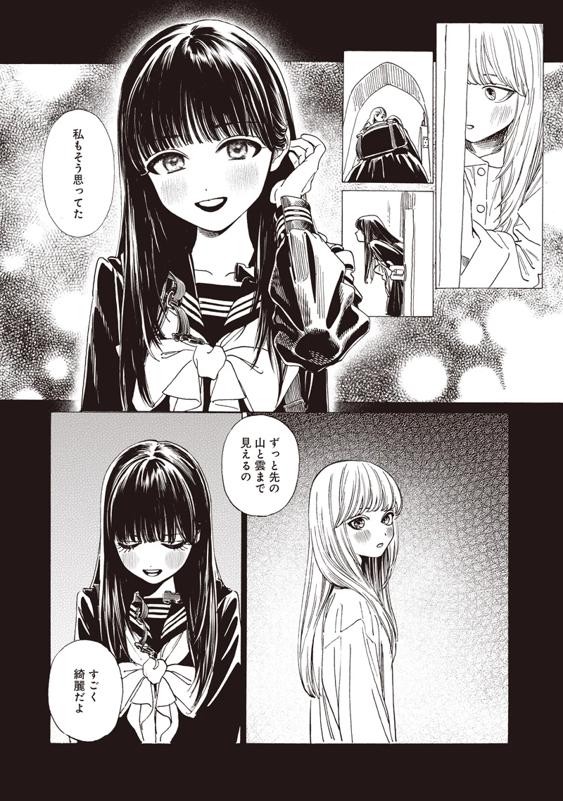 明日ちゃんのセーラー服 第87話 - 3