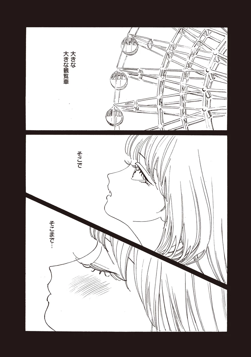 明日ちゃんのセーラー服 第87話 - 4