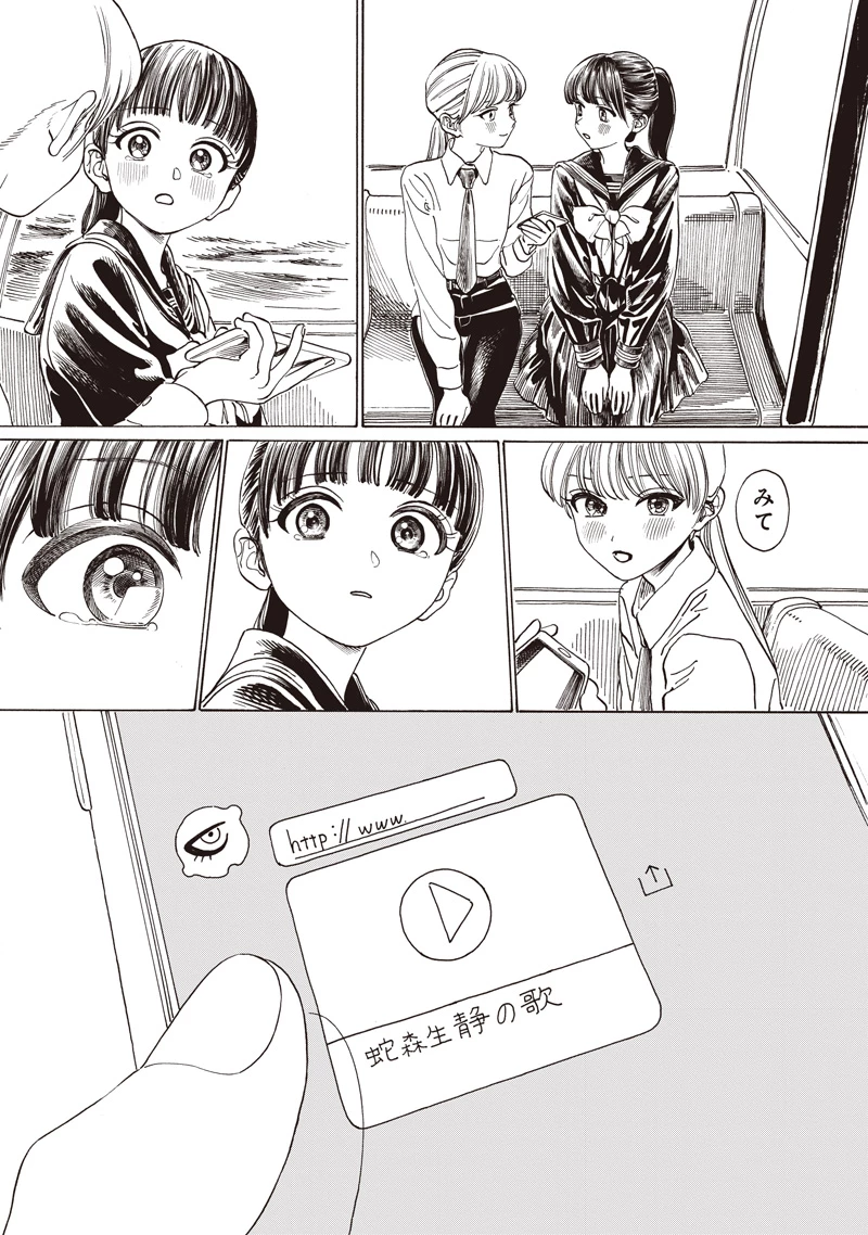 明日ちゃんのセーラー服 第88話 - 19