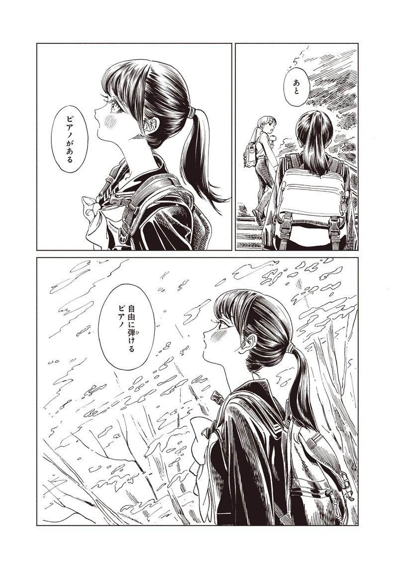 明日ちゃんのセーラー服 第87話 - 13