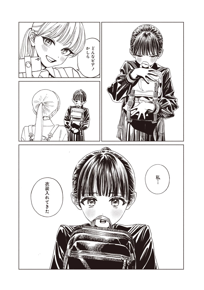 明日ちゃんのセーラー服 第87話 - 15