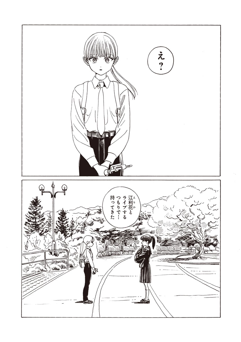 明日ちゃんのセーラー服 第87話 - 16