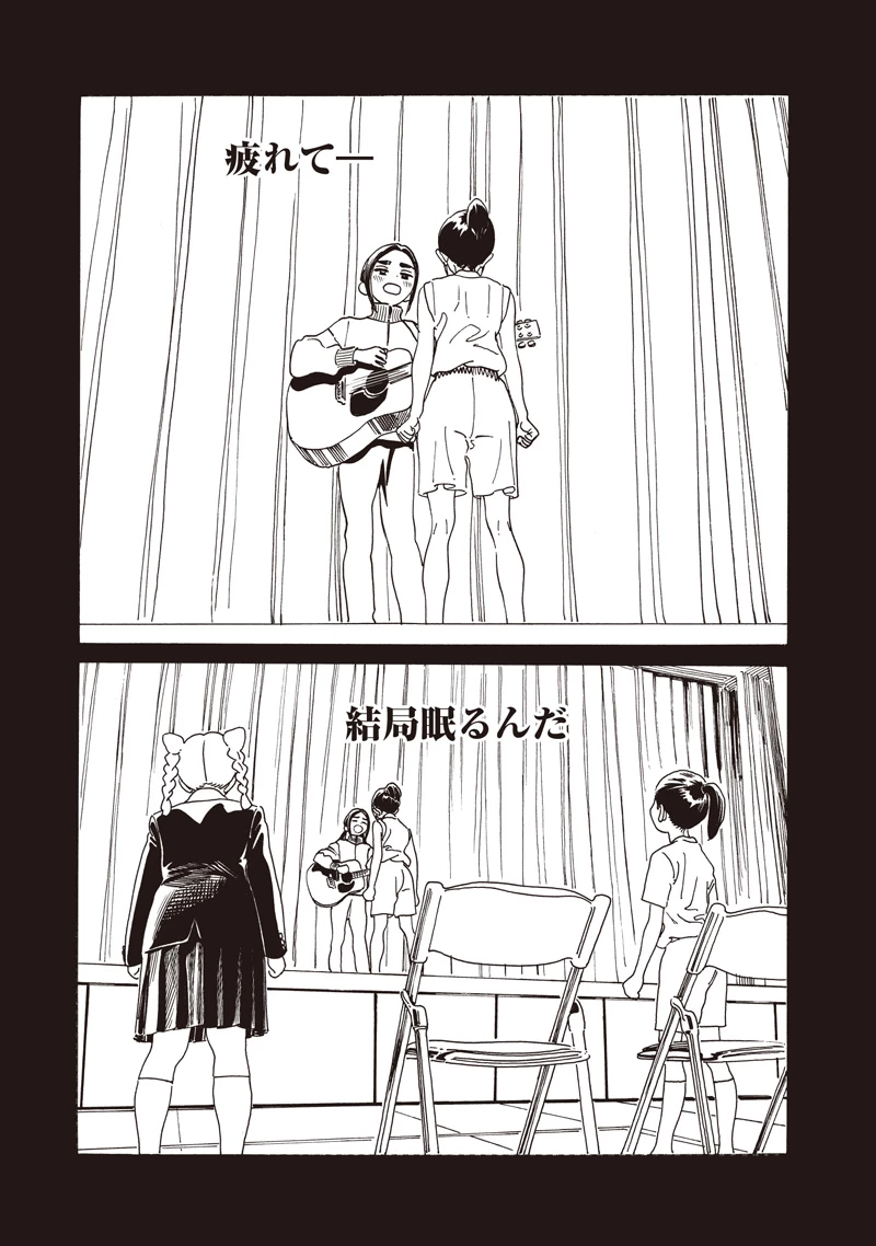 明日ちゃんのセーラー服 第88話 - 29
