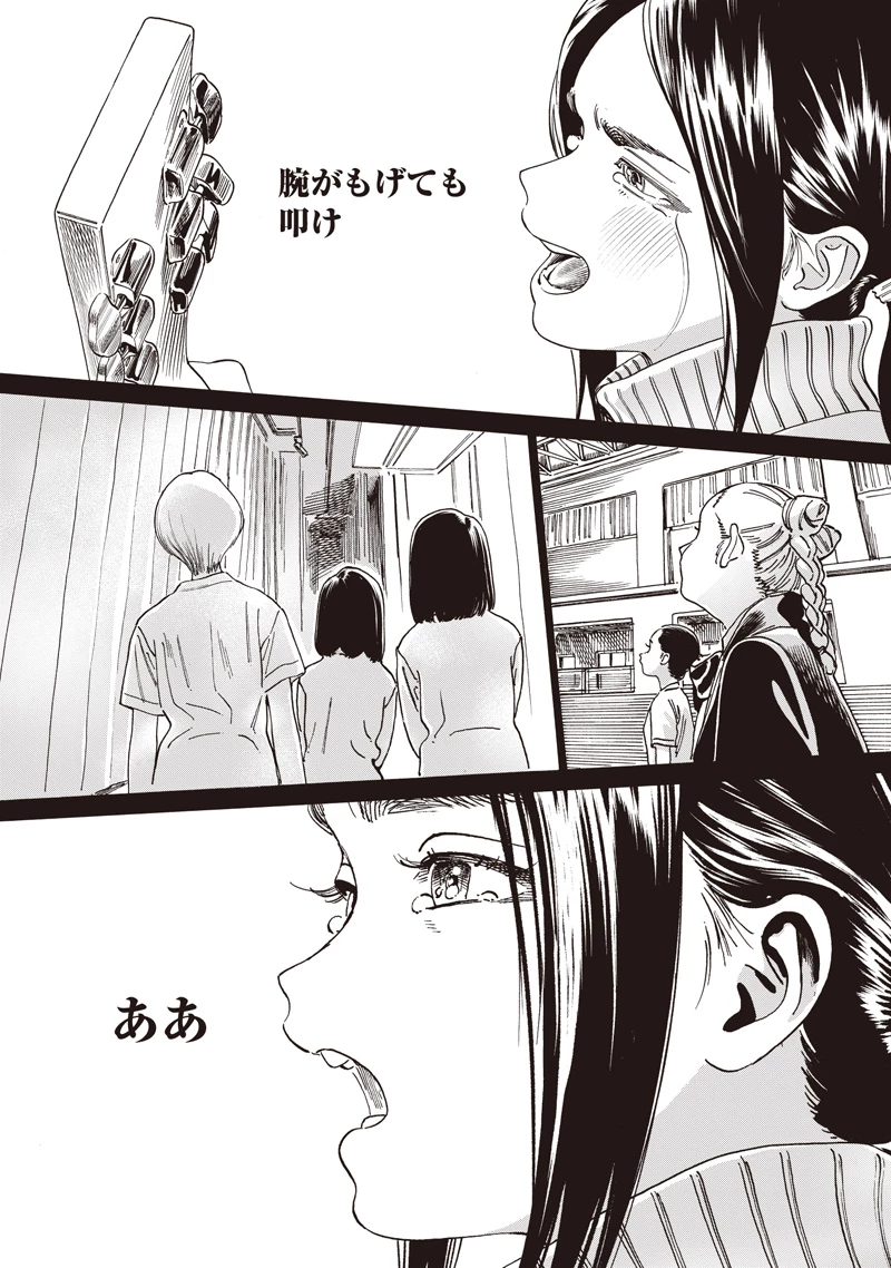 明日ちゃんのセーラー服 第88話 - 38