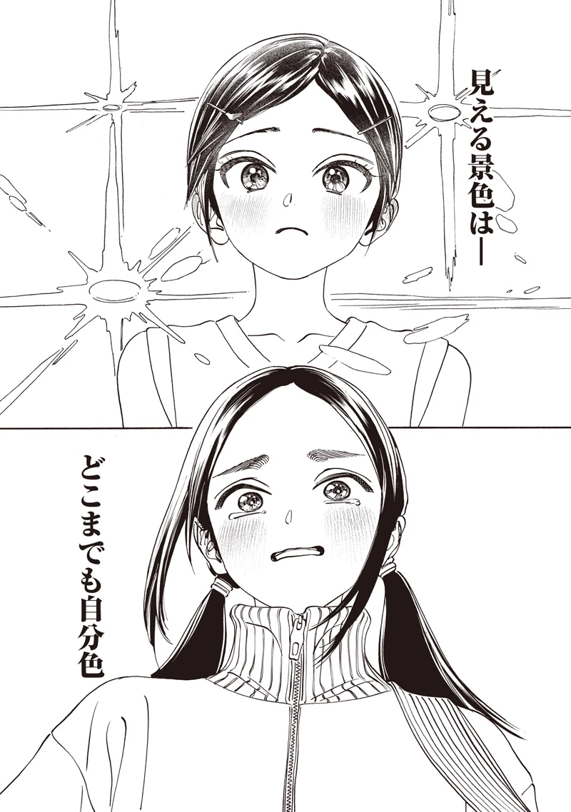 明日ちゃんのセーラー服 第88話 - 39