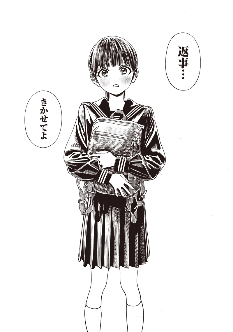 明日ちゃんのセーラー服 第87話 - 30
