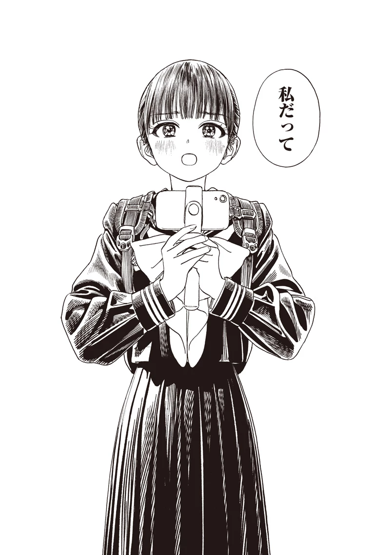 明日ちゃんのセーラー服 第87話 - 33