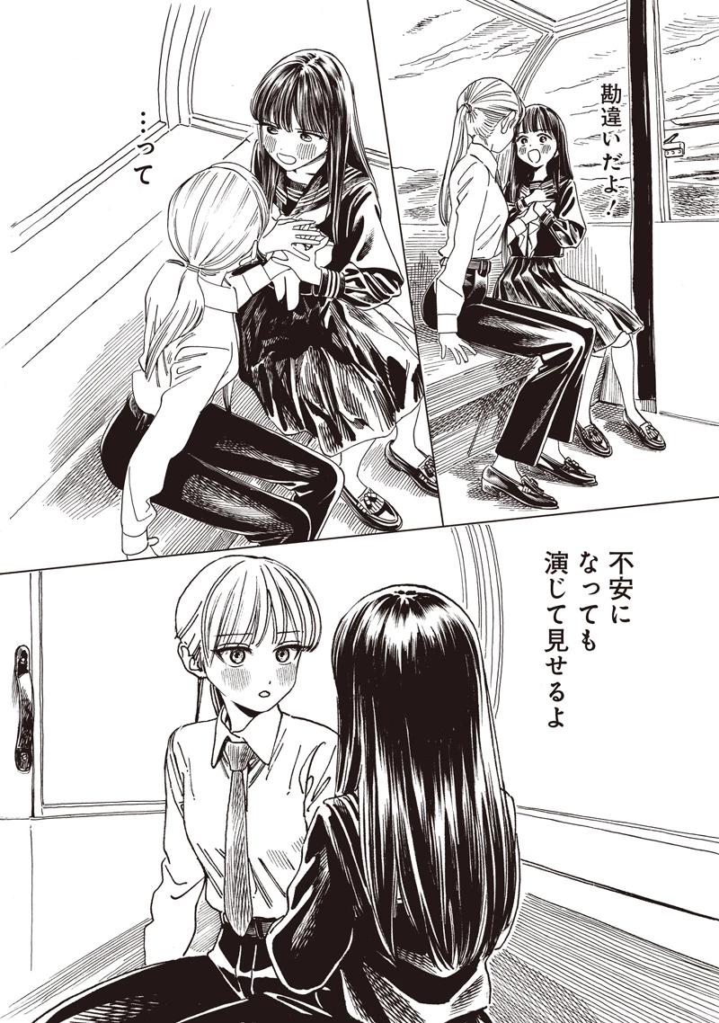 明日ちゃんのセーラー服 第88話 - 56