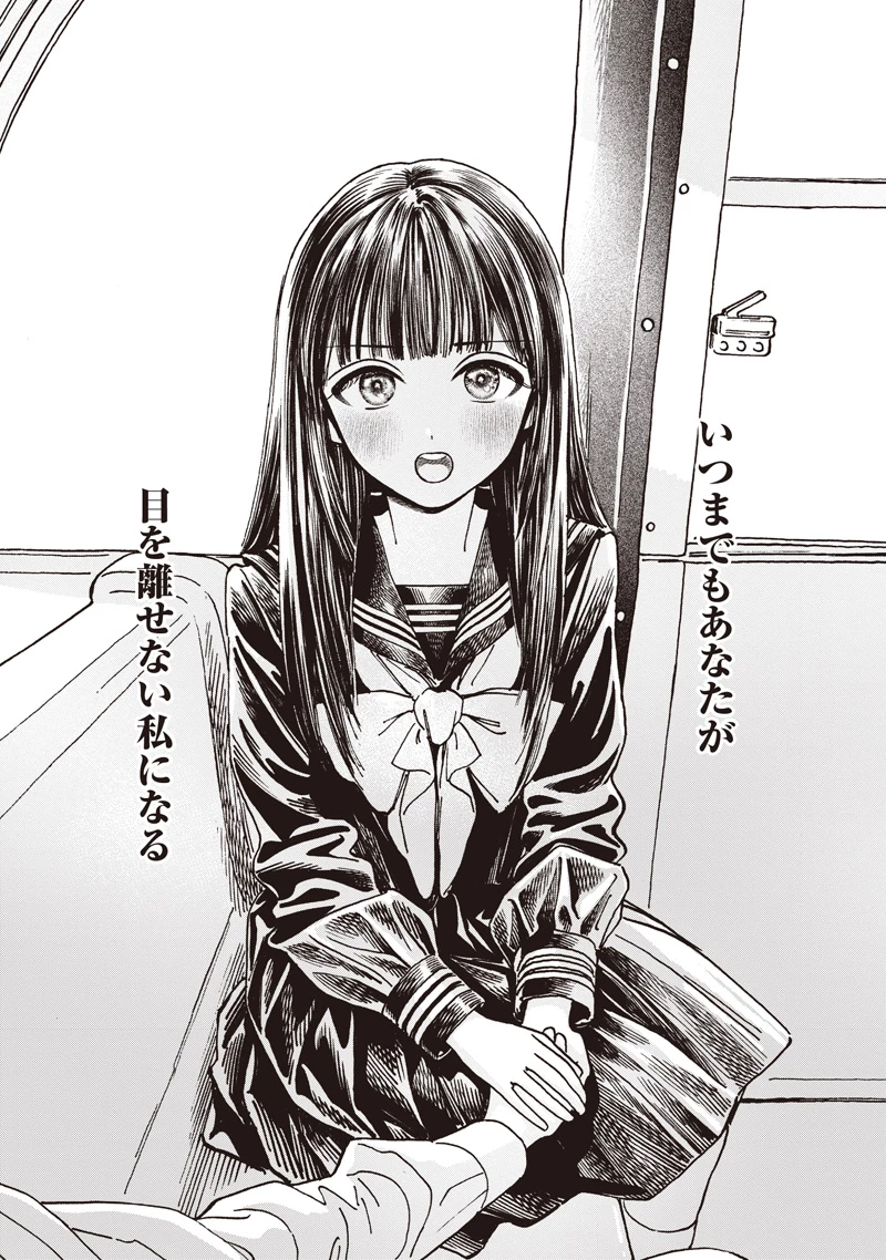 明日ちゃんのセーラー服 第88話 - 57