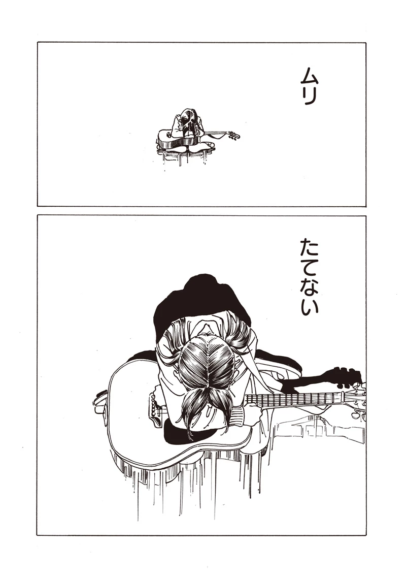 明日ちゃんのセーラー服 第86話 - 13