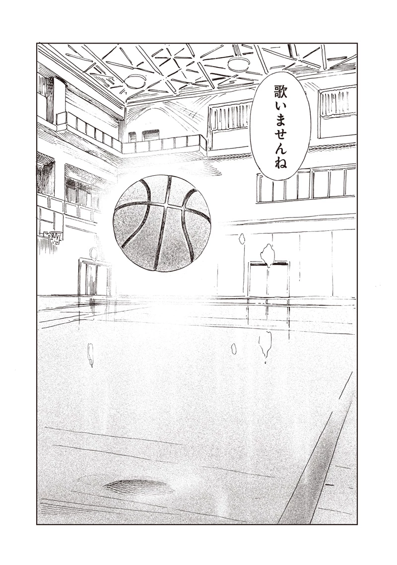 明日ちゃんのセーラー服 第86話 - 15