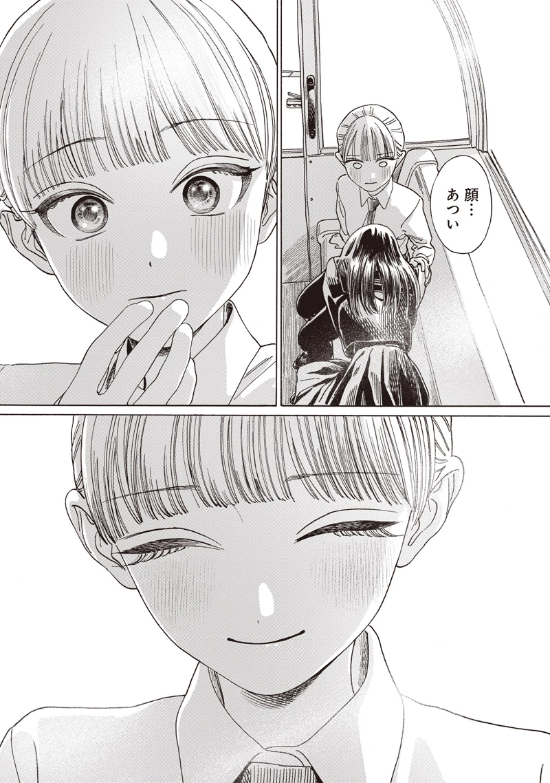 明日ちゃんのセーラー服 第88話 - 67