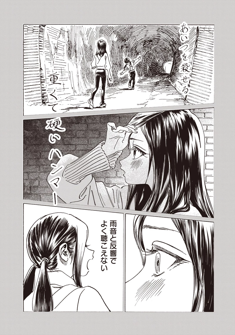 明日ちゃんのセーラー服 第86話 - 22