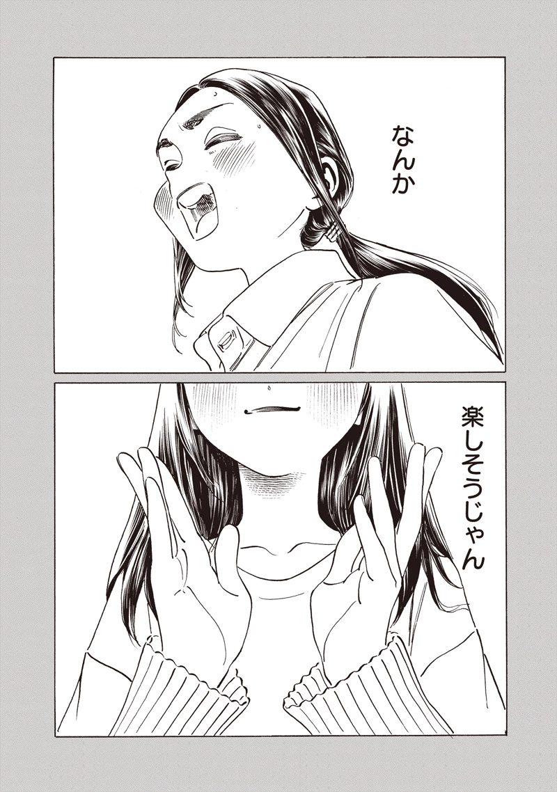明日ちゃんのセーラー服 第86話 - 24