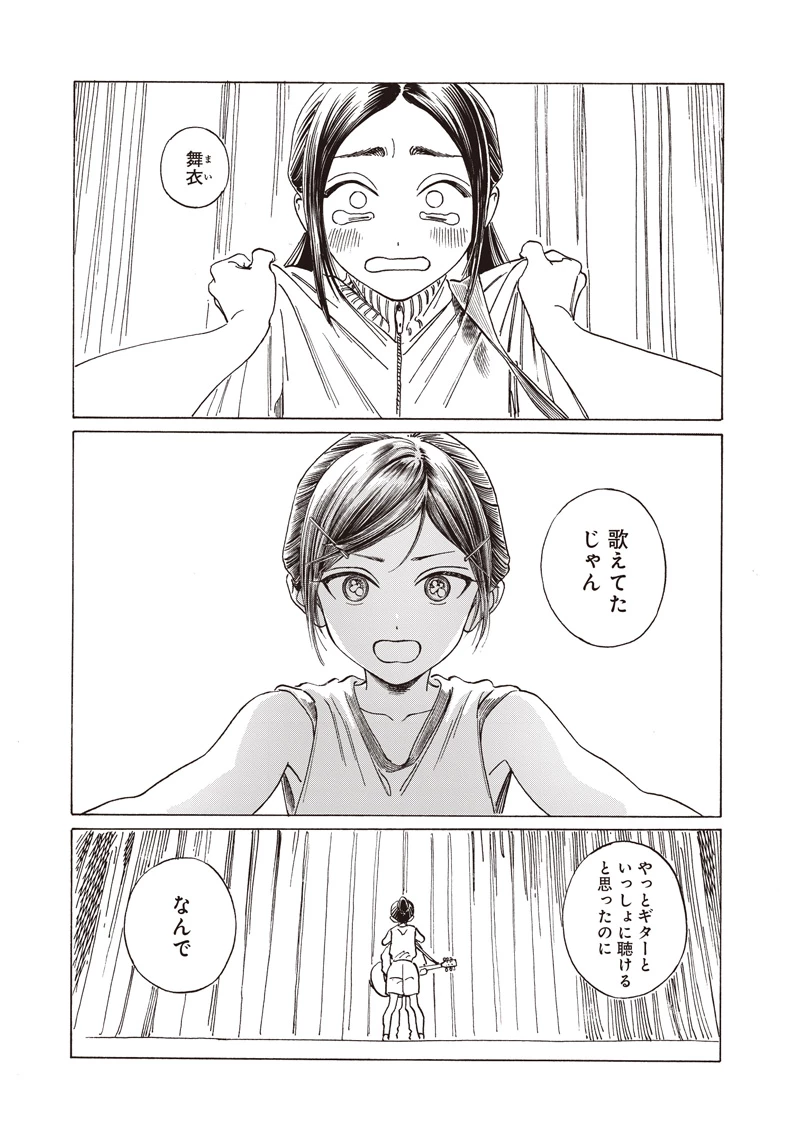 明日ちゃんのセーラー服 第86話 - 27